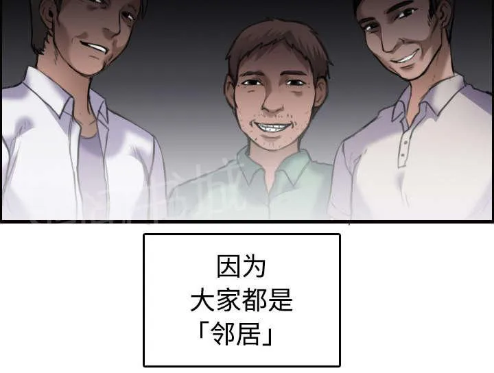 复仇之岛漫画漫画,第12话 丑恶的嘴脸6图