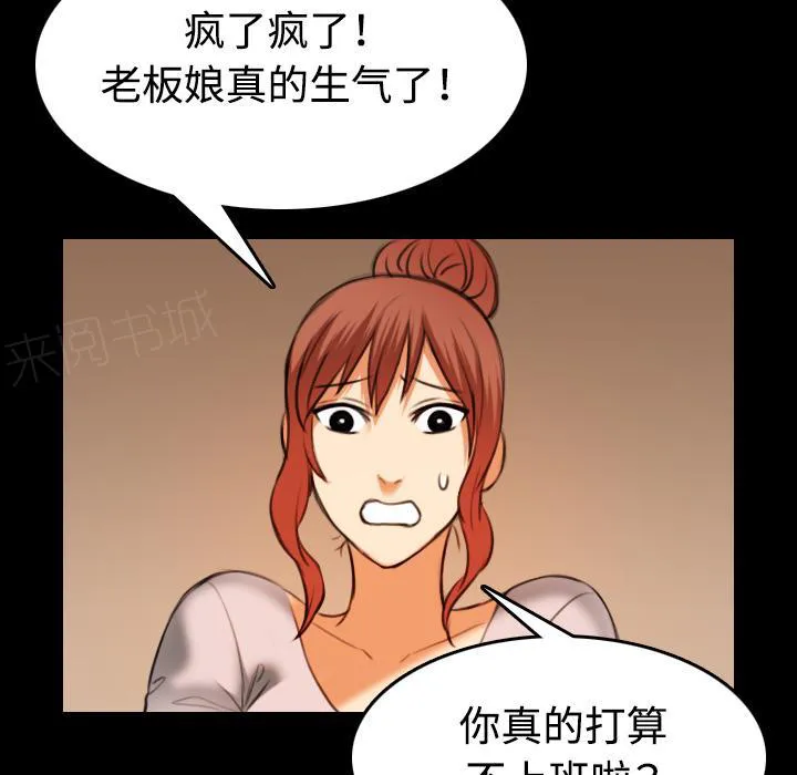 复仇之岛漫画第35话漫画,第58话 看病2图