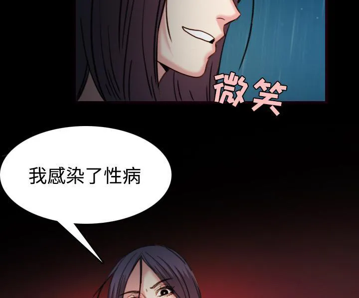 复仇之岛漫画漫画,第62话 肮脏的人19图