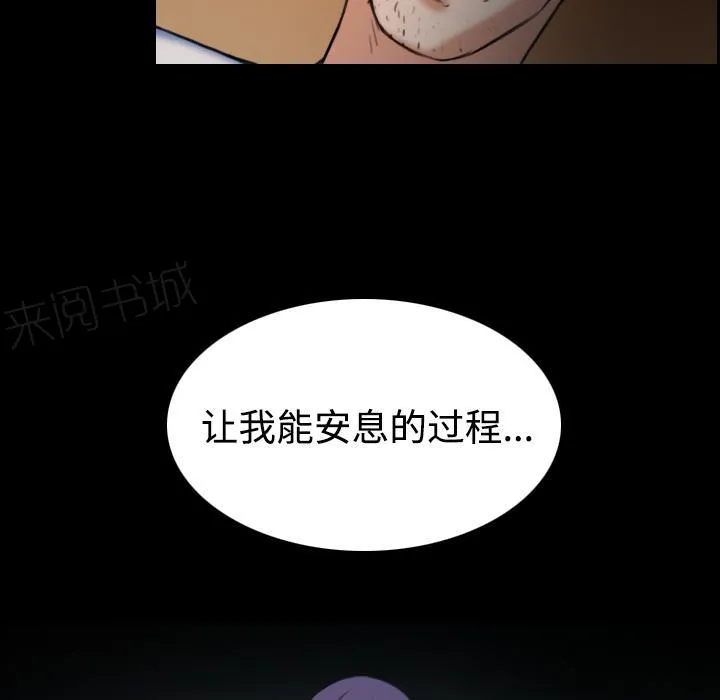 复仇之岛漫画漫画,第56话 无条件支持34图