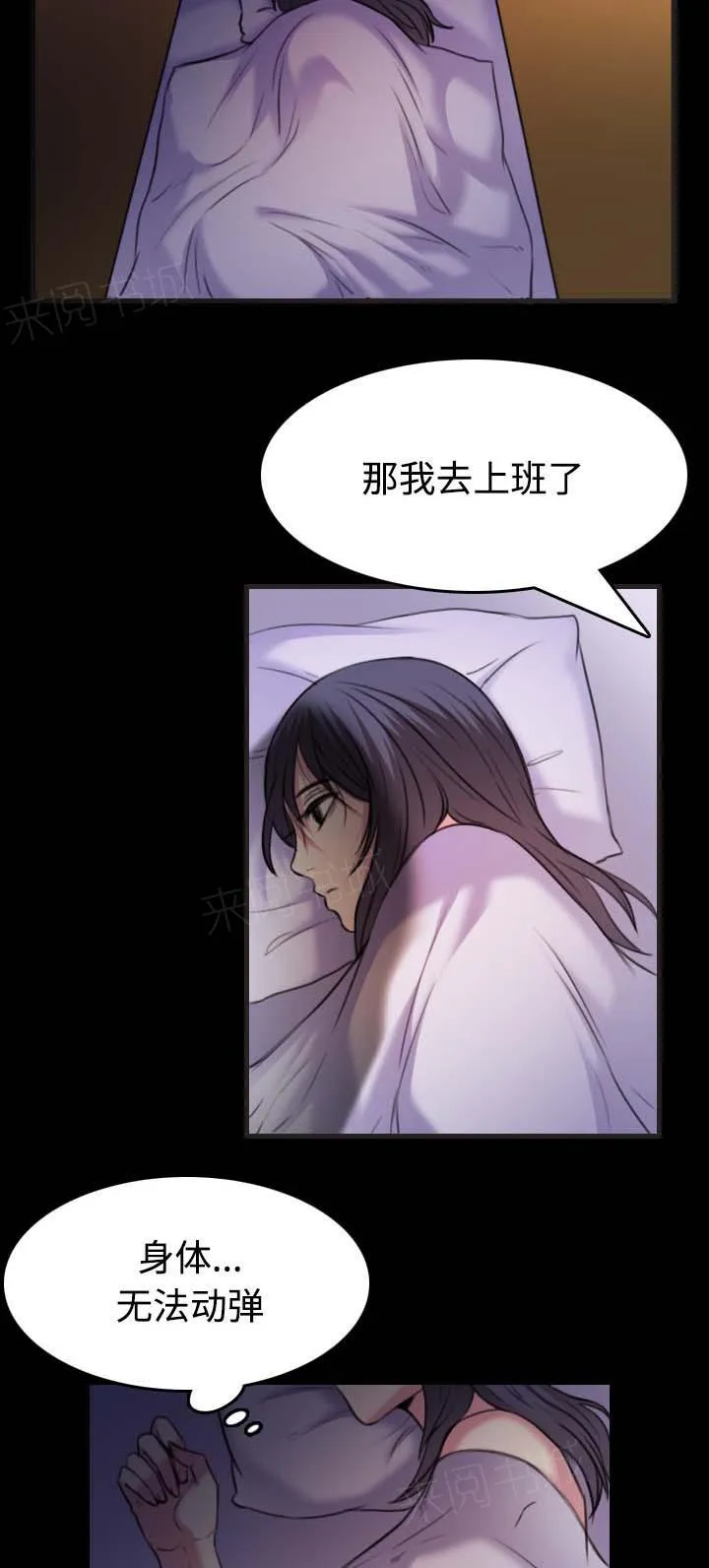 复仇之岛漫画漫画,第49话 可恶2图