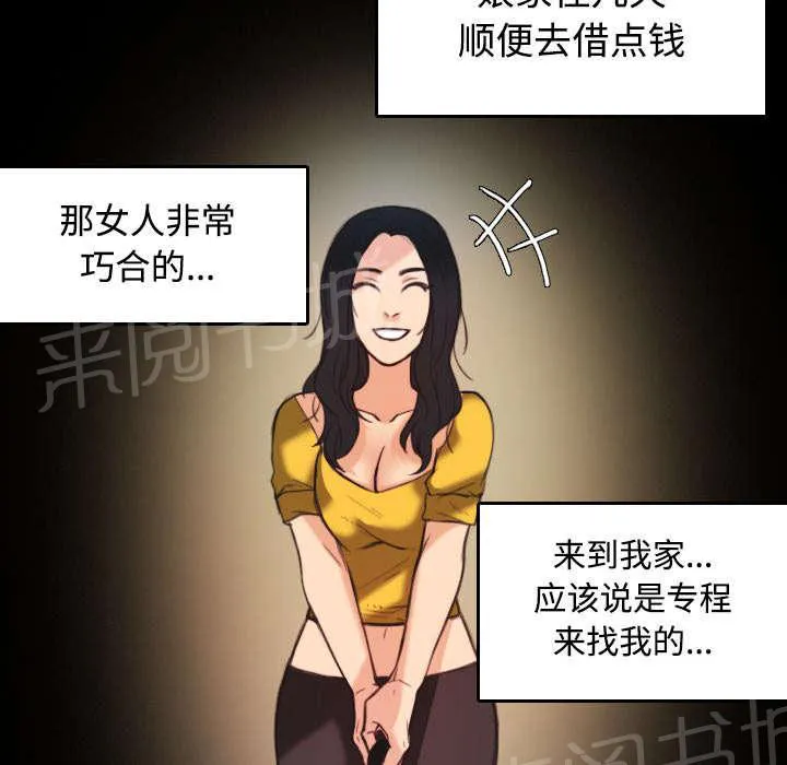 复仇之岛动漫漫画,第31话 破产与诱惑28图