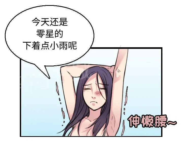 复仇之岛漫画第35话漫画,第24话 打听1图