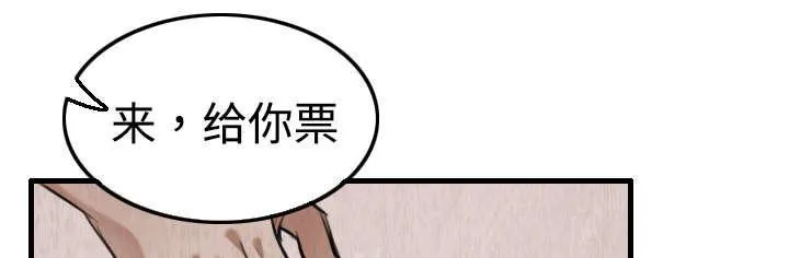 复仇之岛漫画漫画,第6话 一箭双雕36图
