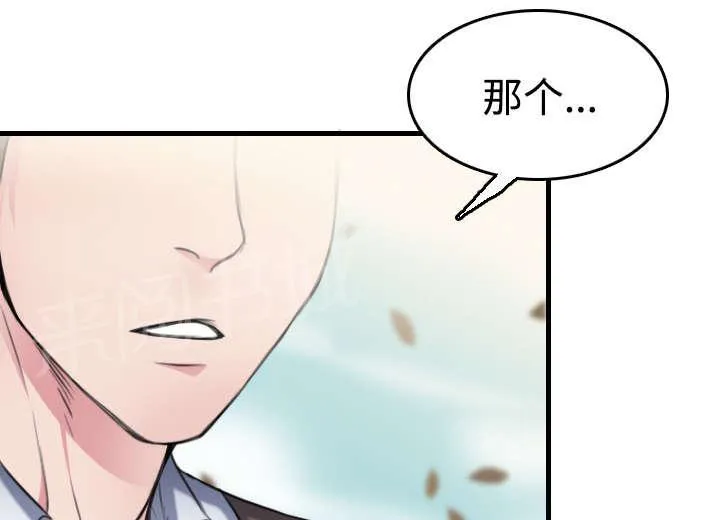复仇之岛漫画漫画,第19话 迟来的相遇13图