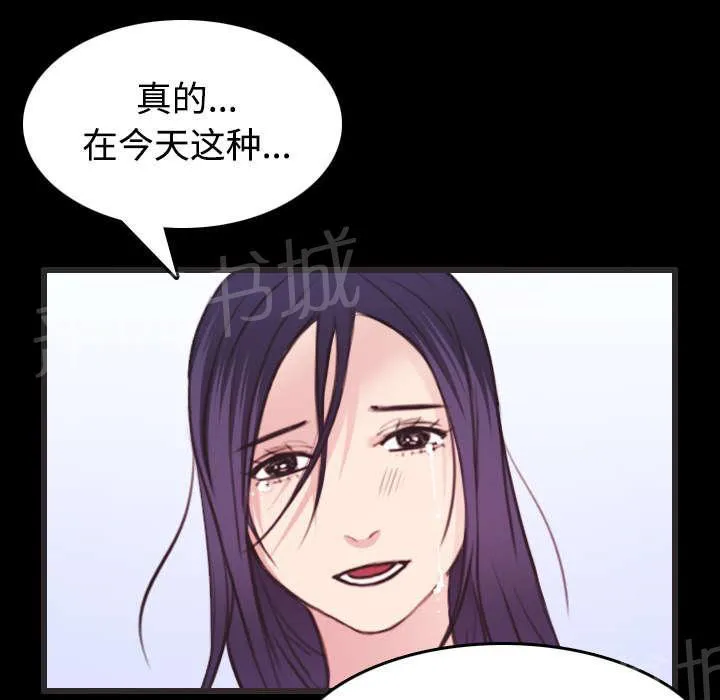 复仇之岛漫画第40话漫画,第33话 初见首尔21图