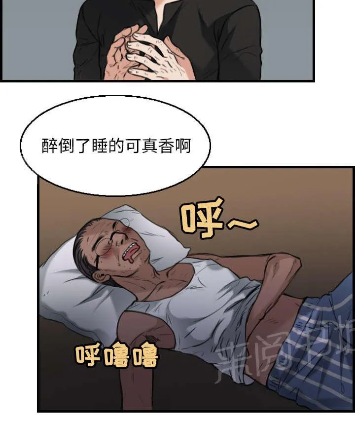 复仇之岛漫画漫画,第26话 进来坐会吧12图