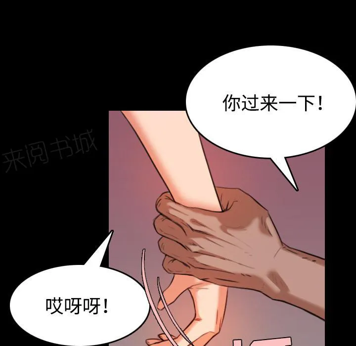 复仇之岛漫画漫画,第56话 无条件支持14图