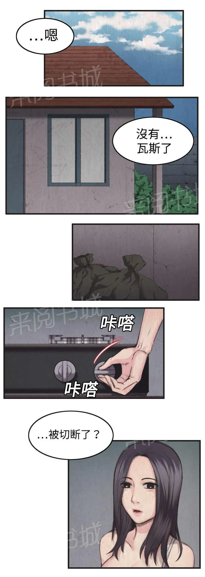 复仇之岛漫画漫画,第1话 返岛7图