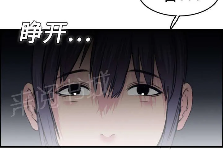 复仇之岛漫画漫画,第12话 丑恶的嘴脸32图