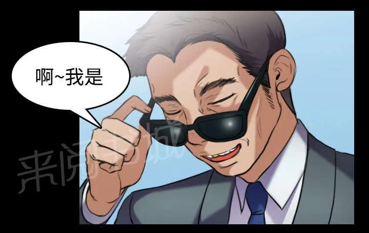 复仇之岛漫画漫画,第39话 签约与薪水25图