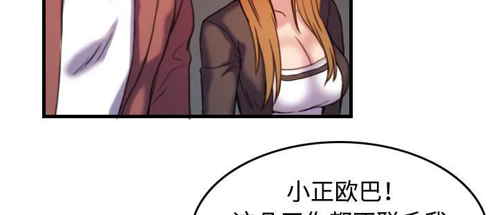 复仇之岛漫画漫画,第63话 几年后63图