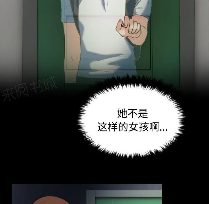 漫画 复仇之岛漫画,第55话 无法轻易10图
