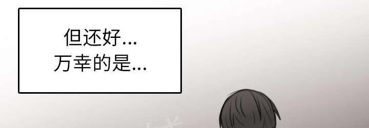 漫画复仇之岛漫画,第21话 小正的自责15图