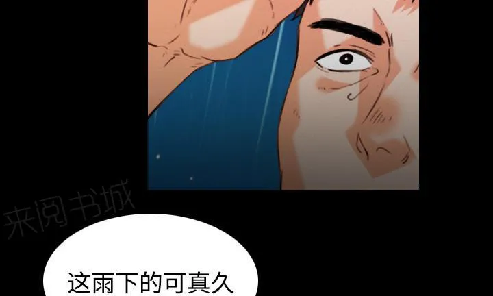 复仇之岛漫画第35话漫画,第61话 去海边33图