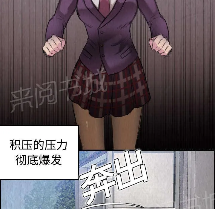 复仇之岛漫画漫画,第9话 破碎72图