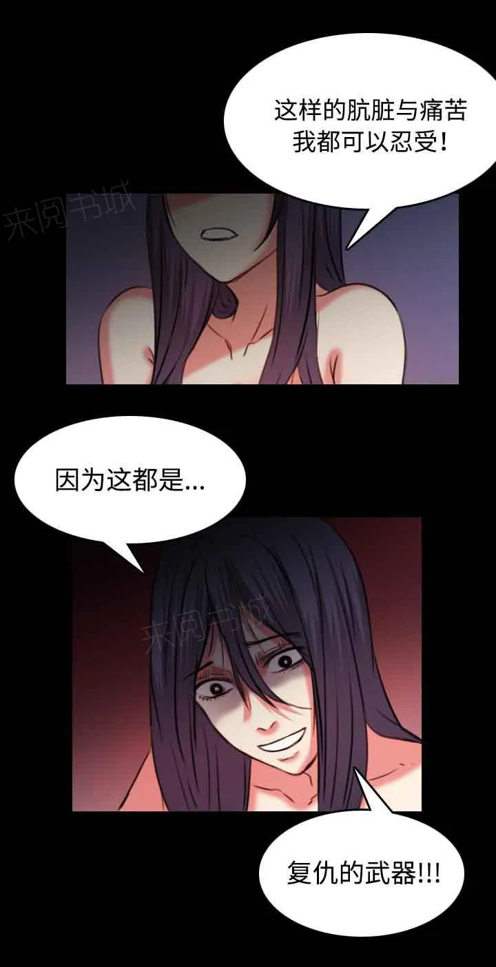 复仇之岛漫画漫画,第53话 为了复仇1图