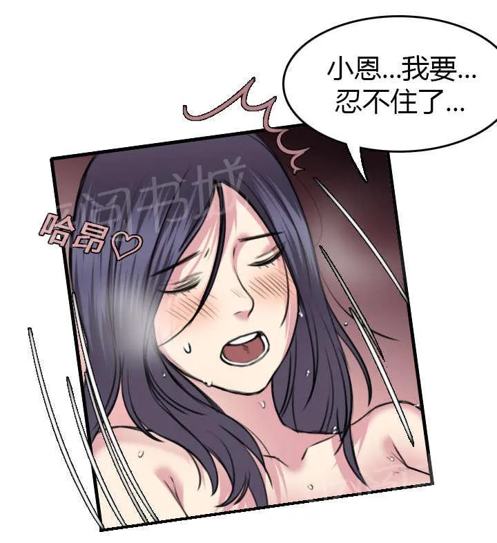 漫画复仇之岛漫画,第21话 小正的自责23图