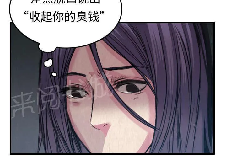 复仇之岛漫画漫画,第6话 一箭双雕8图