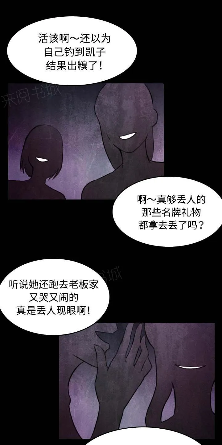 复仇之岛漫画全集免费观看日本漫画,第47话 会长的儿子1图