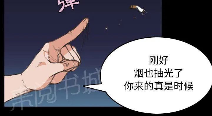 漫画复仇之岛漫画,第32话 不接受的理由23图