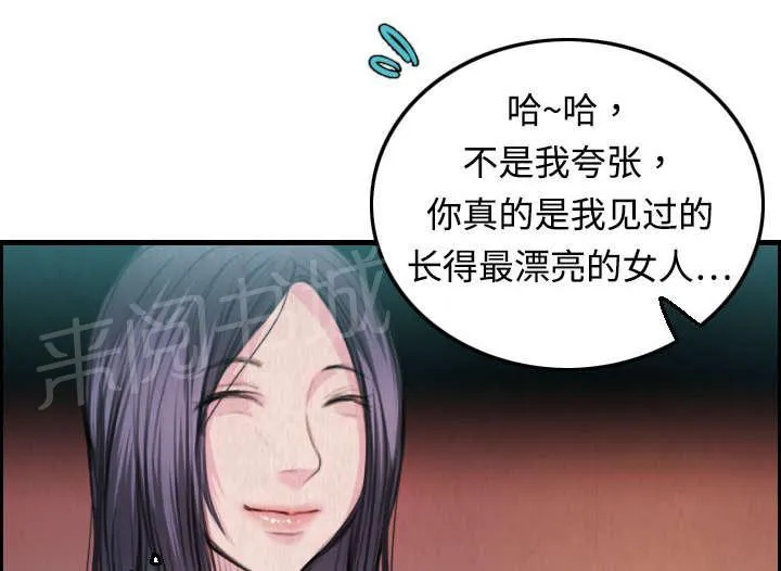 复仇之岛漫画漫画,第6话 一箭双雕23图