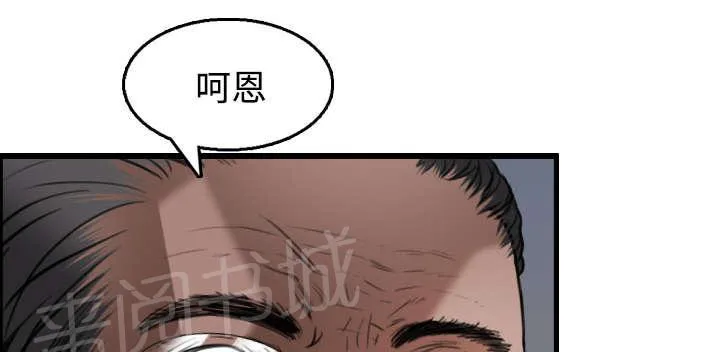 复仇之岛漫画漫画,第29话 心灵的冲击1图