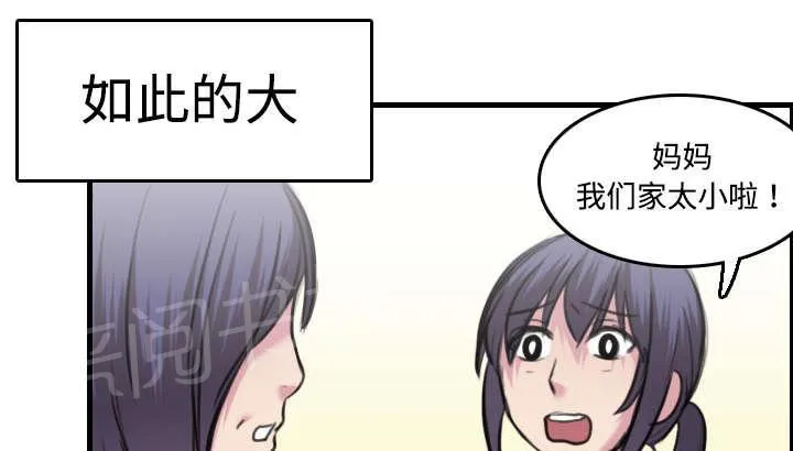复仇之岛漫画漫画,第11话 失态的大叔们14图