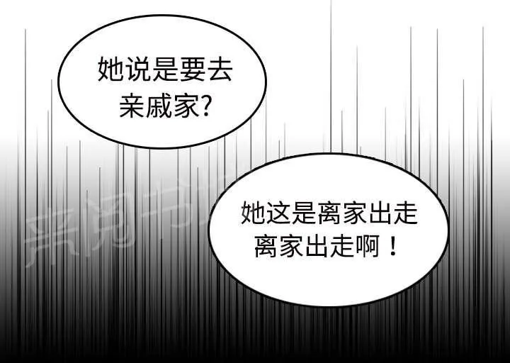 复仇之岛漫画漫画,第16话 被抓到了23图