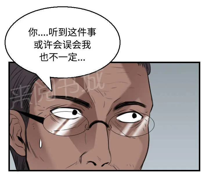 复仇之岛漫画漫画,第25话 真相42图