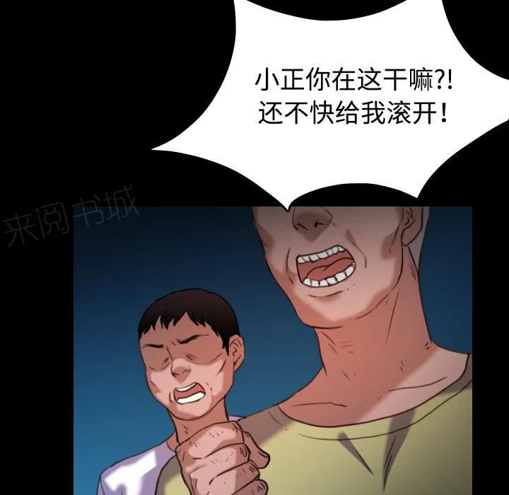 复仇之岛漫画第35话漫画,第61话 去海边13图
