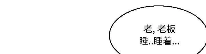 复仇之岛漫画漫画,第26话 进来坐会吧19图