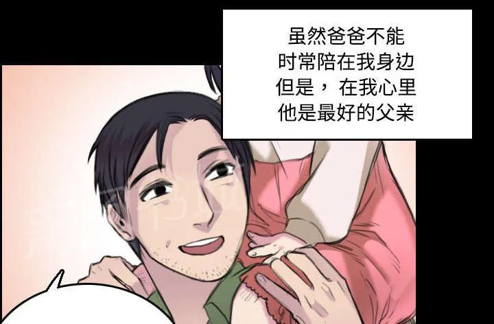 复仇之岛漫画漫画,第10话 独自坚强11图