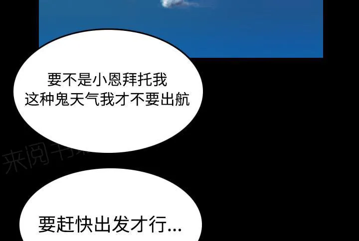 复仇之岛漫画第35话漫画,第61话 去海边36图