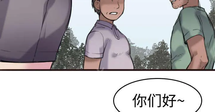 复仇之岛漫画漫画,第12话 丑恶的嘴脸2图
