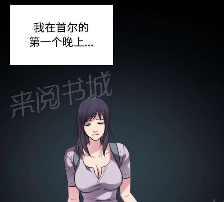 复仇之岛漫画漫画,第34话 寸步难行44图