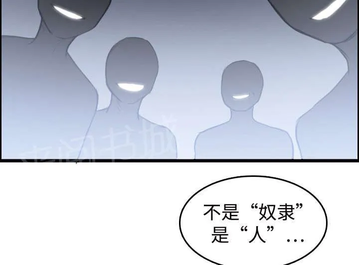 复仇之岛漫画漫画,第15话 计划逃跑54图