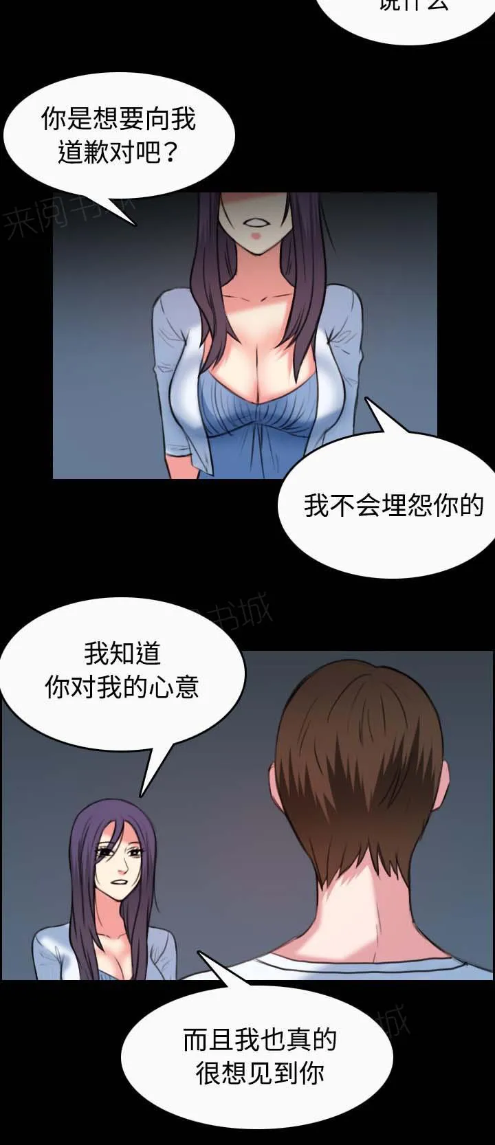 复仇之岛漫画第35话漫画,第50话 回到岛上19图