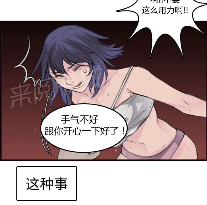 复仇之岛漫画漫画,第14话 举报无效7图