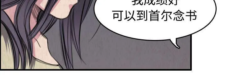 复仇之岛漫画漫画,第9话 破碎16图