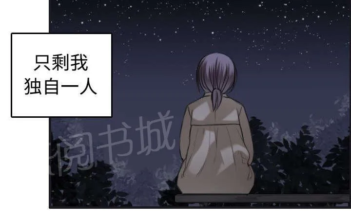 复仇之岛漫画漫画,第10话 独自坚强49图