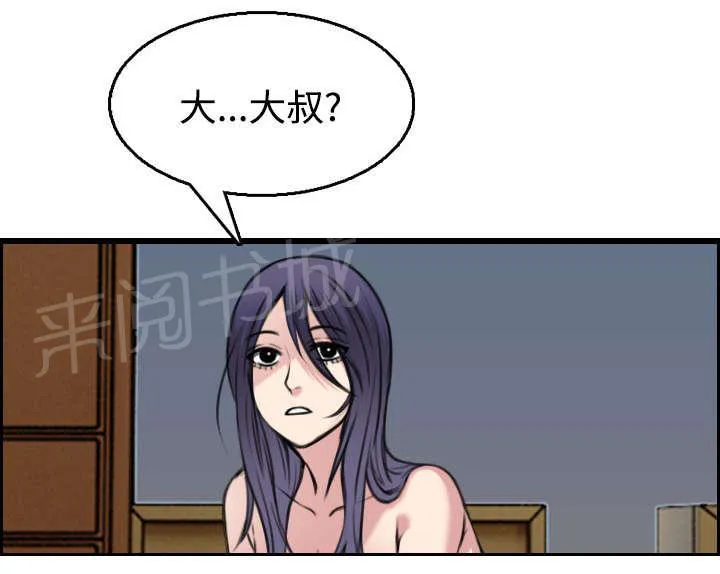 复仇之岛漫画漫画,第28话 守住底线41图