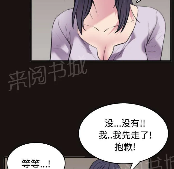 复仇之岛漫画第40话漫画,第33话 初见首尔45图