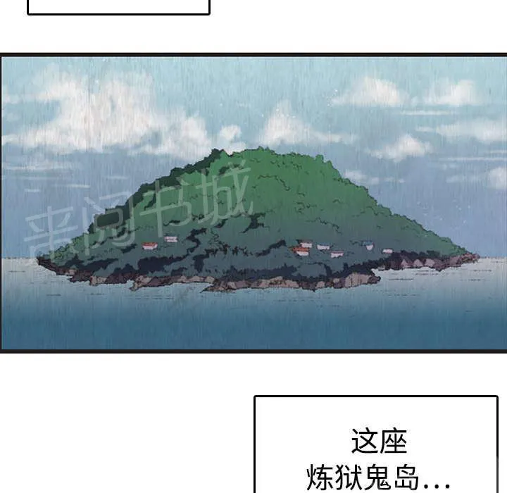 复仇之岛漫画漫画,第18话 真的是解脱吗10图