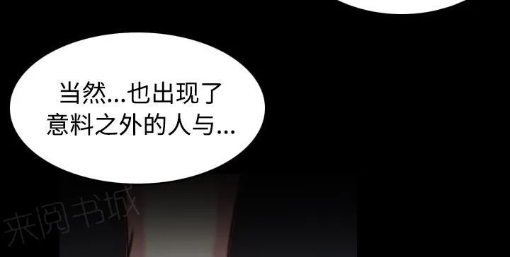 漫画复仇之岛在线阅读漫画,第60话 复仇计划65图
