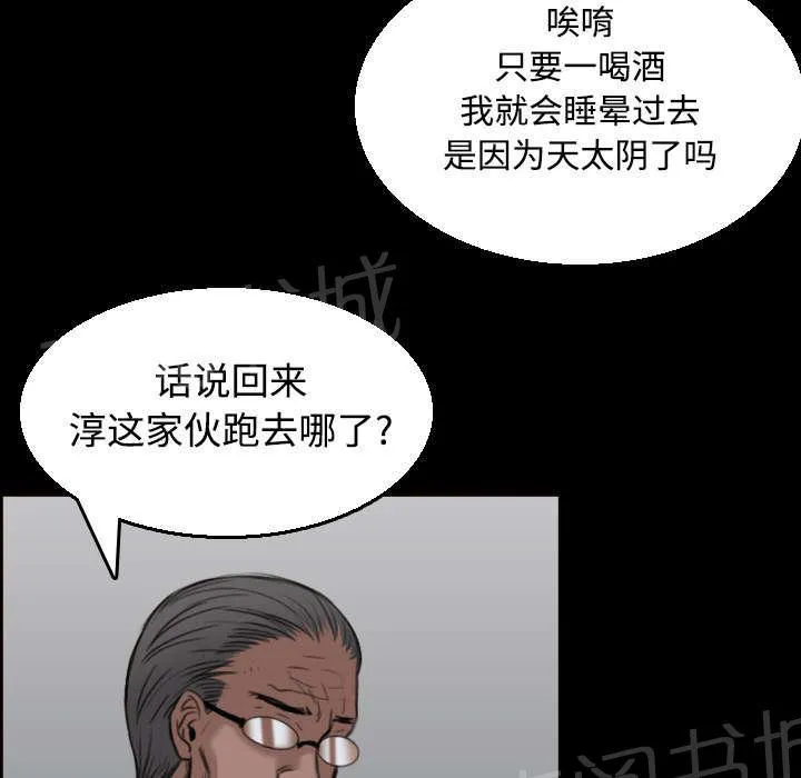复仇之岛漫画漫画,第28话 守住底线20图