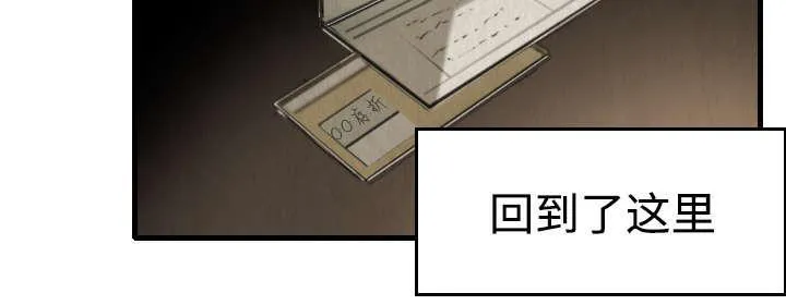 复仇之岛漫画漫画,第7话 小正归岛20图
