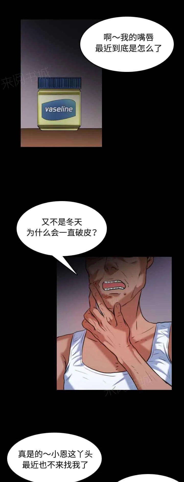 复仇之岛漫画漫画,第53话 为了复仇5图