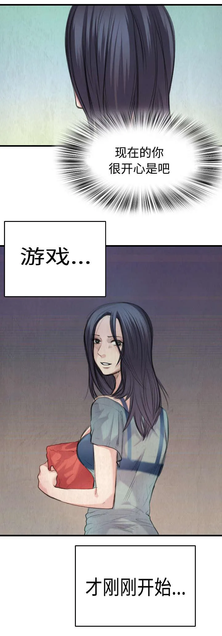 复仇之岛漫画漫画,第4话 第二位6图