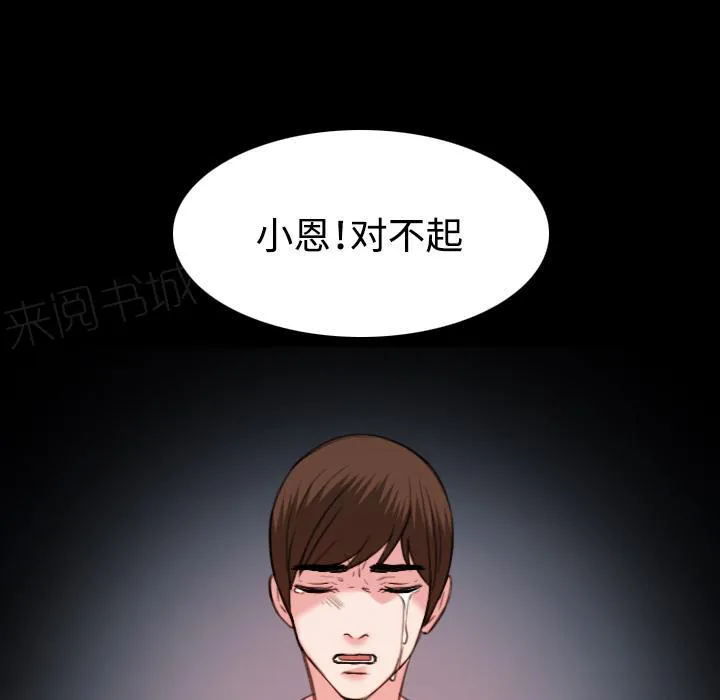 漫画 复仇之岛漫画,第55话 无法轻易25图
